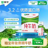 蒙牛全脂纯牛奶211ml*10盒 小规格易吸收送礼礼盒 高考成人礼