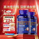 普丽普莱深海鱼油胶囊omega-3降三高护心脑血管送长辈1400mg90粒*2进口