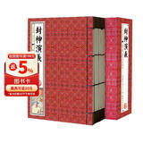封神演义（套装共6册 国学典藏 线装书系 插图版）