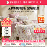 罗莱家纺 全棉加厚磨毛三件套冬季床上用品纯棉被套床单 紫150*215