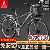 凤凰（Phoenix）自行车男女款式复古普通勤新型省力上班代步轻便变速家用老式单车 95免装/深灰【指拨24速】26寸焊特