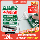 立邦 瓷砖修补剂瓷砖胶空鼓剂修复胶粘接剂松动修补瓷砖缝隙灌胶650ml