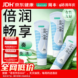 冈本（OKAMOTO）倍润人体润滑剂80ml*3女性私处润滑液润滑油免洗夫妻成人情趣用品