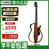 雅马哈（YAMAHA）静音吉他民谣吉他便携电箱琴SLG200 S NT原木色民谣可戴耳机