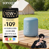 SANAG塞那X6S无线蓝牙音箱低音炮电脑桌面迷你便携音响户外重低音可插卡礼物送男女友学生 晴空蓝丨澎湃低音丨清晰音质 高清HiFi立体音