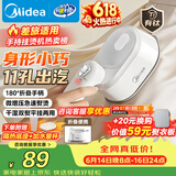 美的（Midea）价保618【有钛微增压】手持挂烫机/电熨斗15g/min大蒸汽家用小型熨烫机便携差旅拼豆礼物YS-10T1