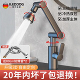 iLeddog【德国】机械臂万向水龙头洗手盆冷热厨房浴室家用招财猫MPLT-ZCM