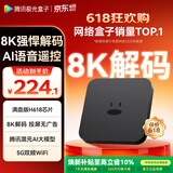 腾讯极光盒子7C 智能网络电视机顶盒4K高清电视盒子 全志H618无线双频wifi蓝牙语音遥控无线投屏AI大模型