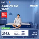 蓝盒子Z1经典款Z1小石头记忆棉独立弹簧床垫双人酒店厚席梦思线下同款 Z1小石头【偏硬】 2000mm*2000mm
