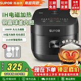 苏泊尔（SUPOR）电饭煲铜晶球釜内胆 IH加热 触控操作家用智能多功能预约定时 大功率电饭锅不粘锅柴火饭热饭蛋糕 SF30HC0028【商超同款】1000W 3L
