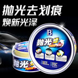 保赐利抛光蜡 汽车漆面专用抛光蜡划痕太阳纹深层修复打蜡专用研磨去污