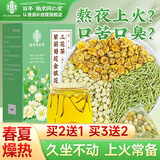 南同四海南京同仁堂三花茶茉莉菊花金银花正特宗级护去火肝清解毒热泡水喝