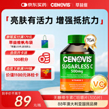 萃益维（CENOVIS）维生素C咀嚼片无糖高含量VC300片青少年成人天然橙子味澳洲进口