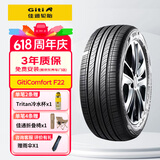 佳通轮胎(Giti)汽车轮胎215/55R17 94V F22 原配 秦PLUS DM-i/EV/途岳
