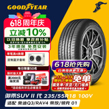 固特异（Goodyear）汽车轮胎 235/55R18 100V EGP SUV 御乘二代 SUV 原配探岳/领克05