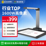 科密 AI智能扫描仪 1600万像素高拍仪 自动连续扫描 文件照片高清PDF合成 扫描全能王 A4软底 GP1100AF