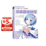 漫画基础教程《卡通人物篇》初学入门零基础新手绘书籍卡通动漫Q版古风人物古装画画册集成人美术教材