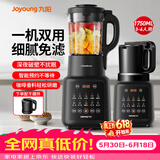九阳（Joyoung）破壁机家用多功能1.75L大容量降噪预约磨粉机加热豆浆机早餐机绞肉馅机榨汁机辅食机 【豪华双杯】