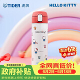 虎牌（TIGER）保温三丽鸥水杯车载杯hellokittyMOY-L48C-WR480ML