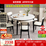 全友家居 现代简约多功能可伸缩岩板餐桌椅子组合客餐厅家用吃饭桌子