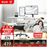 黑白调P4 Pro人体工学电脑椅子办公椅可躺午休椅电竞椅久坐舒适老板椅 霜白(2D腰托+155°带脚托可躺）