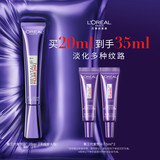 欧莱雅紫熨斗眼霜20ml玻色因全脸淡化细纹抗皱护肤品生日礼物