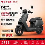 小牛【直播间抽2000免单】NPlay电动摩托车铅酸电池 智能长续航高速通勤电瓶电摩N1S 到店自提