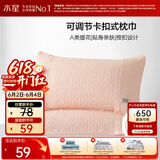 水星家纺枕套提花枕巾A类枕头套单件卡扣可调节对枕巾48x72cm粉 家居馆