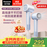 松下（Panasonic）【价保618】空气发梳负离子高速护发吹风机家用低噪速干电吹风送女生生日礼物云水蓝EH-WNE6M