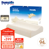 邓禄普（Dunlopillo）星炫波浪枕 斯里兰卡进口天然乳胶枕特拉雷Talalay工艺