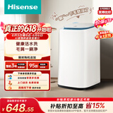 海信（Hisense）【价保618】小哈利全自动波轮迷你洗衣机3KG毛易刷无孔内桶健康儿童小型HB30DM56H以旧换新补贴