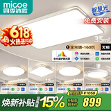 四季沐歌（MICOE） 照明LED客厅灯具套餐卧室吸顶灯餐厅中山灯具北欧后现代灯 5灯：110CM遥控客厅灯/三室两厅套餐F