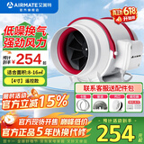 艾美特（AIRMATE） 换气扇管道风机斜流增压大吸力厨房油烟排风扇卫生间排气扇 4寸 风量198m³/h 接管100mm DPT10-20AR遥控款