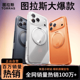 图拉斯支点壳【相机按键全包｜升级防摔】适用苹果17pro手机壳iphone17pro超薄磨砂磁吸支架保护壳