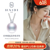 海蒂10-11mmS925银经典王妃款淡水珍珠项链吊坠女送女友生日礼物