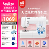 兄弟（brother）JD2799小型迷你家用电动缝纫机多功能带锁边平车GS2700升级款脚踏 JD2799（工具套餐）