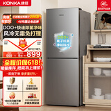 康佳（KONKA）【价保618】198升两双二门冰箱风冷无霜二级能效节能小户型迷你家用租房冷藏冷冻BCD-198W2