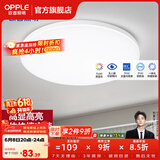 欧普照明（OPPLE）过道吸顶灯卧室灯阳台灯 LED主灯具玄关灯饰走廊简约一体防蚊虫 升级呵护光【全白-卧室灯】