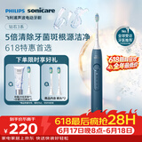飞利浦（PHILIPS）【父亲节礼物】声波电动牙刷钻石3系 5倍洁齿5种模式 洁净刷头*2  价保618 HX5181/02蓝