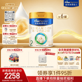 美素佳儿（Friso）皇家较大婴儿配方奶粉2段（6-12个月） 800克*6罐 乳铁蛋白