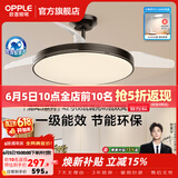 欧普照明（OPPLE）静音风扇灯客厅一体吊扇灯全光谱智能卧室简约隐形扇大风量餐厅灯 1级能效-全光谱除菌黑-42寸68瓦-智控