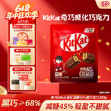 雀巢奇巧 威化减糖45%黑巧克力300g低GI休闲零食 分享装下午茶