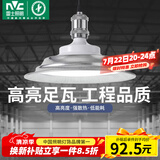 雷士（NVC）led大功率灯泡工矿灯节能E27螺口球泡灯单灯大瓦数100W白光6500K