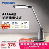 松下（Panasonic）台灯护眼学习儿童护眼台灯护眼学习灯智能调光台灯致儒AAAAA级
