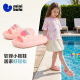 迷你巴拉（minibala）童鞋儿童拖鞋夏季新款男女童可爱家居一字拖鞋浴室拖鞋中小童鞋子