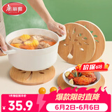 美丽雅隔热垫餐桌 圆形16cm*4片 竹垫隔热耐高温砂锅汤锅茶杯垫