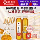 同仁堂【可溯源 真花酿】椴树蜂蜜100%纯正天然无添加冲饮伴侣420g