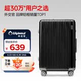 Diplomat外交官铝框行李箱大容量25英寸拉杆箱星光男女密码旅行箱TC-9033