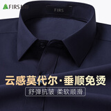 杉杉【免烫莫代尔】无痕长袖衬衫男士上衣商务休闲职业正装白衬衣外套