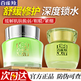 百雀羚（PECHOIN）面霜 水嫩倍现保湿特润霜 补水保湿锁水精华霜擦脸油护肤品官方 【买1送1】 50g